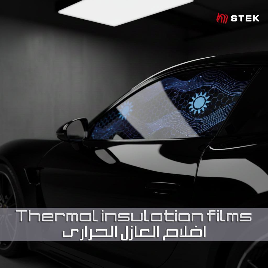 أفلام العازل الحراري | Thermal Insulation Films