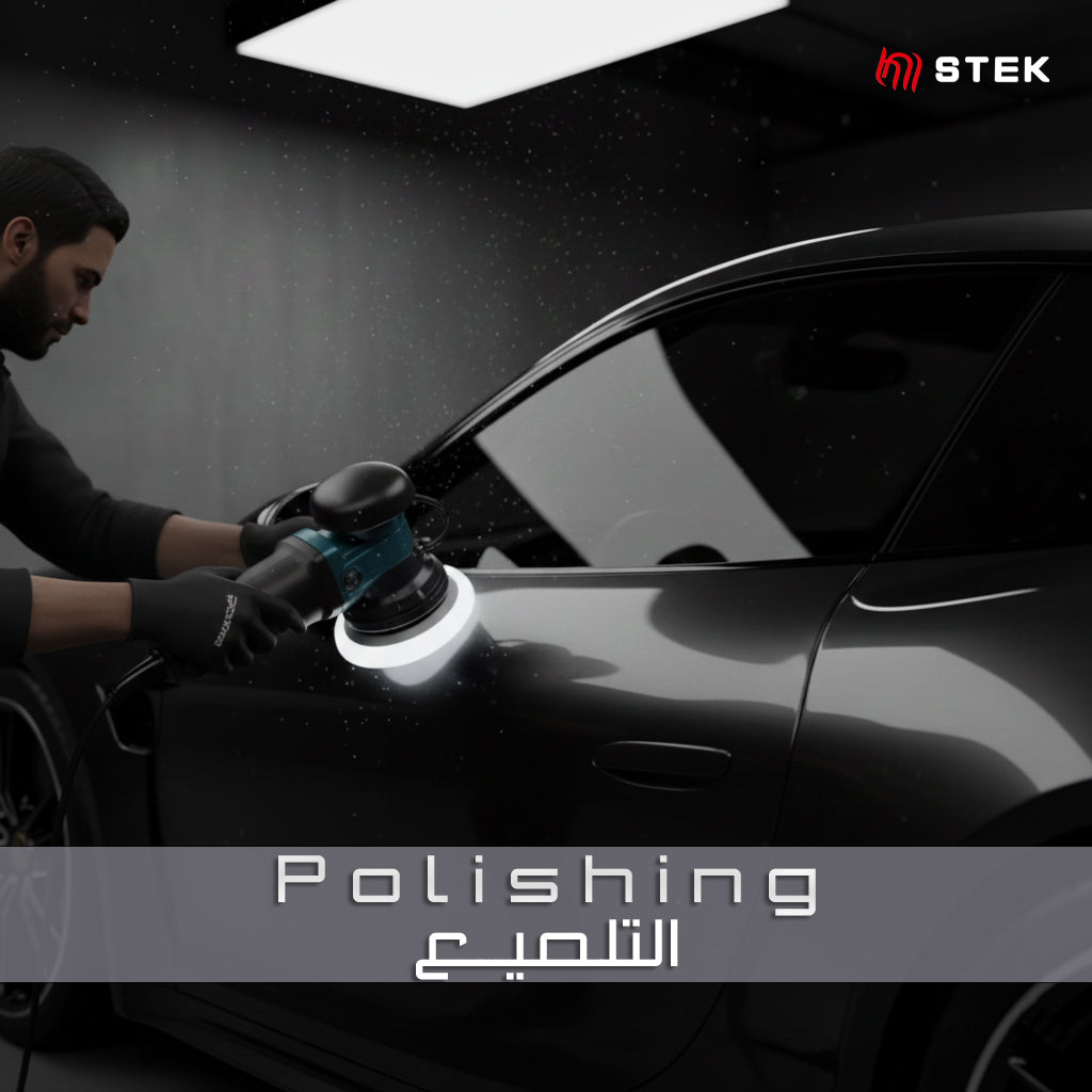 التلميع | Polishing